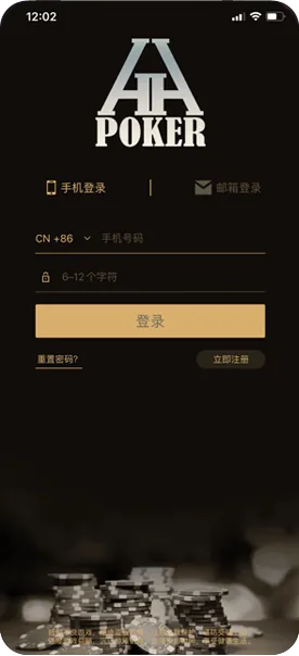 hhporker官方版下载